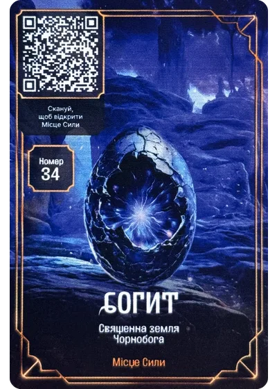 34 Богит