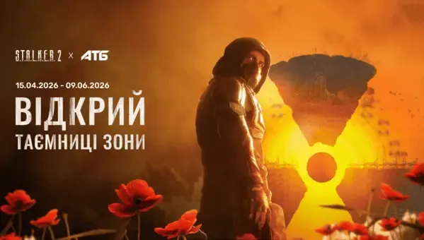 S.T.A.L.K.E.R. 2 х ATB (2026) — обкладинка колекції