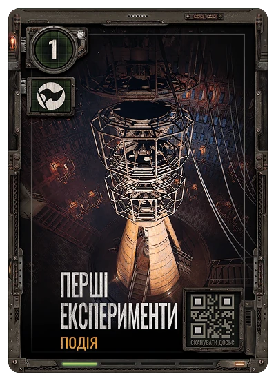 №01 Перші Експерименти S.T.A.L.K.E.R. 2 х ATB 2026