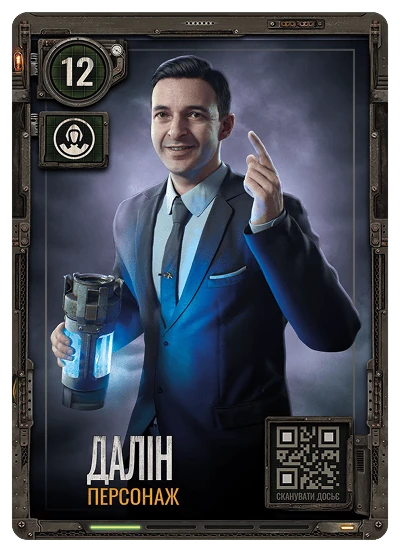 №12 Далін S.T.A.L.K.E.R. 2 х ATB 2026