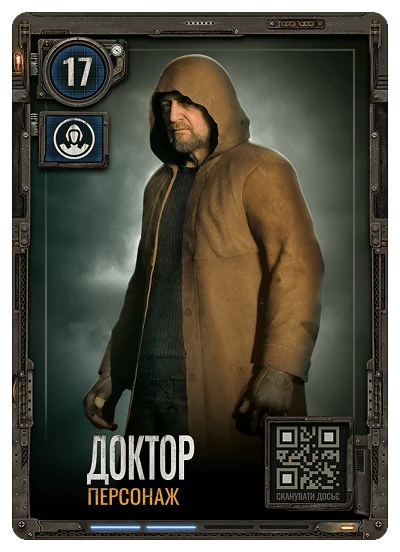 №17 Доктор S.T.A.L.K.E.R. 2 х ATB 2026