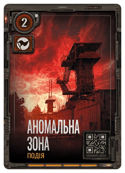 №02 Аномальна Зона S.T.A.L.K.E.R. 2 х ATB 2026