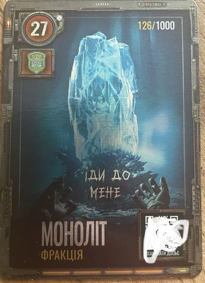 №27/1000 Моноліт — лімітка /1000 S.T.A.L.K.E.R. 2 х ATB 2026