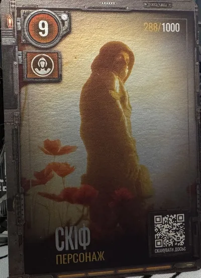 №09/1000 Скіф — лімітка /1000 S.T.A.L.K.E.R. 2 х ATB 2026