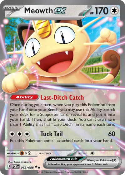 62 Meowth ex Perfect Order 2026 62 Meowth ex Perfect Order 2026