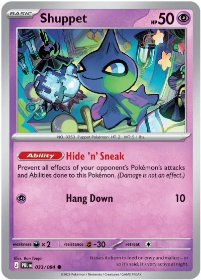 33 Shuppet Pitch Black 2026 33 Shuppet Pitch Black 2026