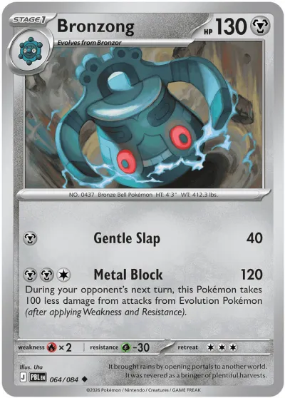 64 Bronzong Pitch Black 2026 64 Bronzong Pitch Black 2026
