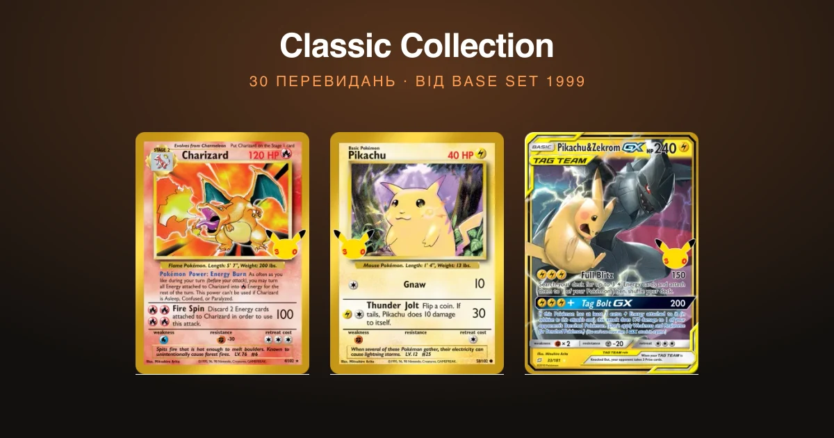 30th Celebration: Classic Collection (2026) — обкладинка колекції