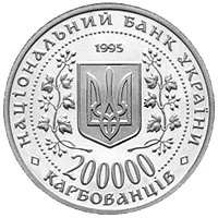 200000 крб Богдан Хмельницький Монети НБУ 1995 1995 200000 крб Богдан Хмельницький Монети НБУ 1995 1995