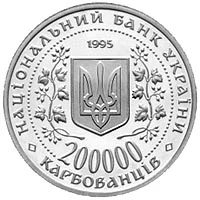 200000 крб Богдан Хмельницький Монети НБУ 1995 1995 200000 крб Богдан Хмельницький Монети НБУ 1995 1995