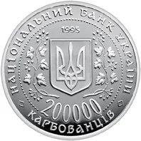 200000 крб Перемога у ВВВ 1941-1945 рокiв Монети НБУ 1995 1995