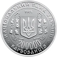 200000 крб Перемога у ВВВ 1941-1945 років Монети НБУ 1995 1995 200000 крб Перемога у ВВВ 1941-1945 років Монети НБУ 1995 1995