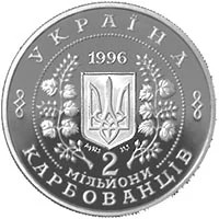 2000000 крб 10-річчя Чорнобильської катастрофи (срібло) Монети НБУ 1996 1996 2000000 крб 10-річчя Чорнобильської катастрофи (срібло) Монети НБУ 1996 1996