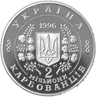 2000000 крб 10-річчя Чорнобильської катастрофи (срібло) Інші монети 2000000 крб 10-річчя Чорнобильської катастрофи (срібло) Інші монети