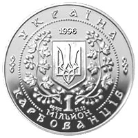 1000000 крб Богдан Хмельницький Видатні особистості України 1000000 крб Богдан Хмельницький Видатні особистості України