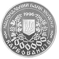 1000000 крб Леся Українка (срібло) Видатні особистості України 1000000 крб Леся Українка (срібло) Видатні особистості України