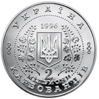2000000 крб Незалежність Срібні монети НБУ 2000000 крб Незалежність Срібні монети НБУ