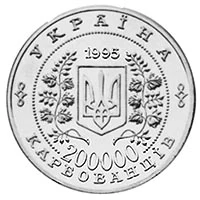 200000 крб ООН-50 (нейзільбер) Монети НБУ 1996 1996 200000 крб ООН-50 (нейзільбер) Монети НБУ 1996 1996