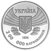 200000 крб Перша участь у літніх Олімпійських іграх (нейзільбер) Монети НБУ 1996 1996