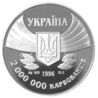 2000000 крб Перша участь у літніх Олімпійських іграх (срібло) Монети НБУ 1996 1996 2000000 крб Перша участь у літніх Олімпійських іграх (срібло) Монети НБУ 1996 1996