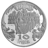 10 ₴ Петро Могила Монети НБУ 1996 1996 10 ₴ Петро Могила Монети НБУ 1996 1996