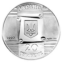 20 ₴ Київський контрактовий ярмарок Монети НБУ 1997 1997 20 ₴ Київський контрактовий ярмарок Монети НБУ 1997 1997