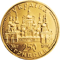 250 ₴ Оранта (250) Духовні скарби України 250 ₴ Оранта (250) Духовні скарби України