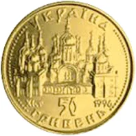 50 ₴ Оранта (50) Монети НБУ 1997 1997 50 ₴ Оранта (50) Монети НБУ 1997 1997
