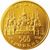 500 ₴ Оранта (500) Духовні скарби України 500 ₴ Оранта (500) Духовні скарби України