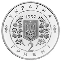 2 ₴ Соломія Крушельницька Монети НБУ 1997 1997