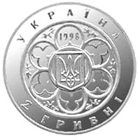 2 ₴ 100 років Київському політехнічному інституту Монети НБУ 1998 1998