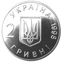 2 ₴ 50-річчя Загальної декларації прав людини Монети НБУ 1998 1998