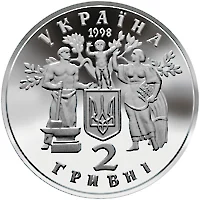 2 ₴ 80 років проголошення незалежності УHР Відродження української державності