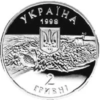 2 ₴ Асканія-Нова (нейзільбер) Монети НБУ 1998 1998