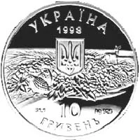 10 ₴ Асканія-Нова (срібло) Монети НБУ 1998 1998 10 ₴ Асканія-Нова (срібло) Монети НБУ 1998 1998