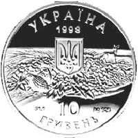 10 ₴ Асканія-Нова (срібло) Флора і фауна України 10 ₴ Асканія-Нова (срібло) Флора і фауна України