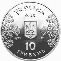 10 ₴ Біатлон Монети НБУ 1998 1998 10 ₴ Біатлон Монети НБУ 1998 1998