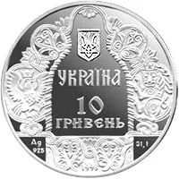 10 ₴ Данило Галицький Монети НБУ 1998 1998 10 ₴ Данило Галицький Монети НБУ 1998 1998