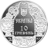 10 ₴ Данило Галицький Княжа Україна 10 ₴ Данило Галицький Княжа Україна