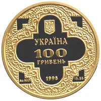 100 ₴ Михайлівський Золотоверхий собор (золото) Монети НБУ 1998 1998 100 ₴ Михайлівський Золотоверхий собор (золото) Монети НБУ 1998 1998
