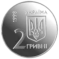2 ₴ Щорічні збори Ради Керуючих ЄБРР у сувенірній упаковці Монети НБУ 1998 1998