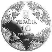 10 ₴ Успенський собор Києво-Печерської лаври (срібло) Духовні скарби України 10 ₴ Успенський собор Києво-Печерської лаври (срібло) Духовні скарби України
