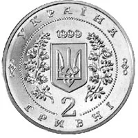 2 ₴ 100-річчя Національної гірничої академії України Монети НБУ 1999 1999