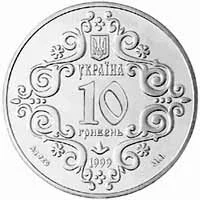 10 ₴ 500-річчя магдебурзького права Києва (срібло) Монети НБУ 1999 1999 10 ₴ 500-річчя магдебурзького права Києва (срібло) Монети НБУ 1999 1999