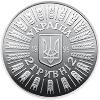 2 ₴ 55 років визволення України від фашистських загарбників Монети НБУ 1999 1999 2 ₴ 55 років визволення України від фашистських загарбників Монети НБУ 1999 1999