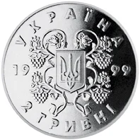 2 ₴ 80 років проголошення соборності України Відродження української державності