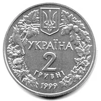 2 ₴ Орел степовий (нейзільбер) Монети НБУ 1999 1999 2 ₴ Орел степовий (нейзільбер) Монети НБУ 1999 1999