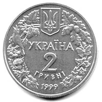 2 ₴ Орел степовий (нейзільбер) Монети НБУ 1999 1999 2 ₴ Орел степовий (нейзільбер) Монети НБУ 1999 1999