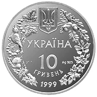 10 ₴ Орел степовий (срібло) Монети НБУ 1999 1999 10 ₴ Орел степовий (срібло) Монети НБУ 1999 1999