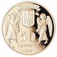 50 ₴ Різдво Христовe Монети НБУ 1999 1999 50 ₴ Різдво Христовe Монети НБУ 1999 1999